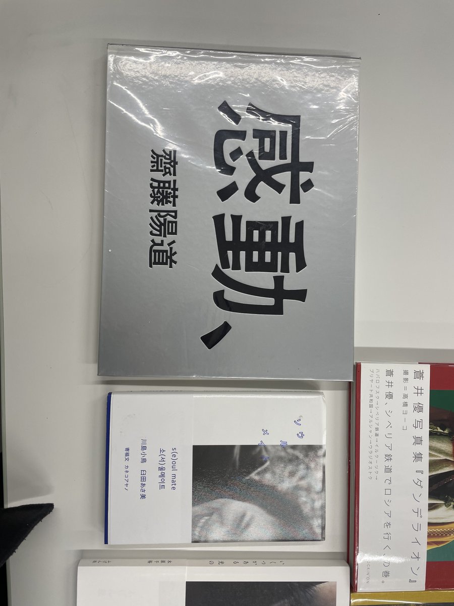 【募集】
写真集を読む会
6月の参加者募集です！
テーマ: ちっちゃい写真集

写真集を持ち寄って読む会です！今月で17回目、ありがたいことに延べ100名以上の方に参加いただいています！📚
