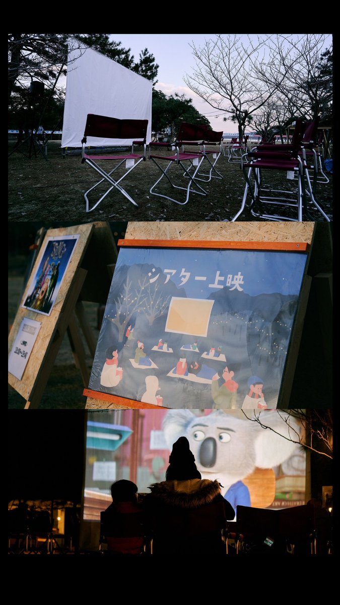 nihonkaitheater's tweet photo. 【過去回の様子をお届け】

にほん海シアター　vol.1

2022.1.15(sat)~1.22(sat)
at 高浜町城山公園 &amp; UMIKARA

2022年1月。
冬の日本海に現れた“遊べる映画館”。

日本海を望むロケーションで映画を見るという体験をこの町で、はじめて形にしました。 https://t.co/NAiK6bFT81