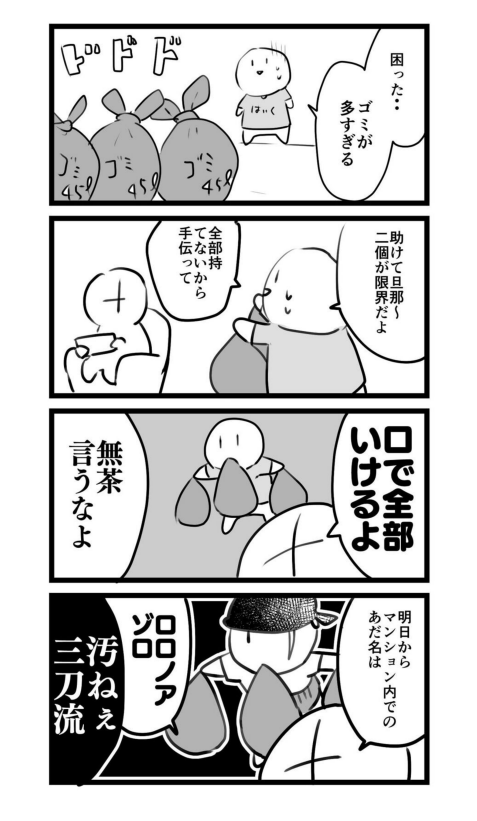 ゴミの日記です。 