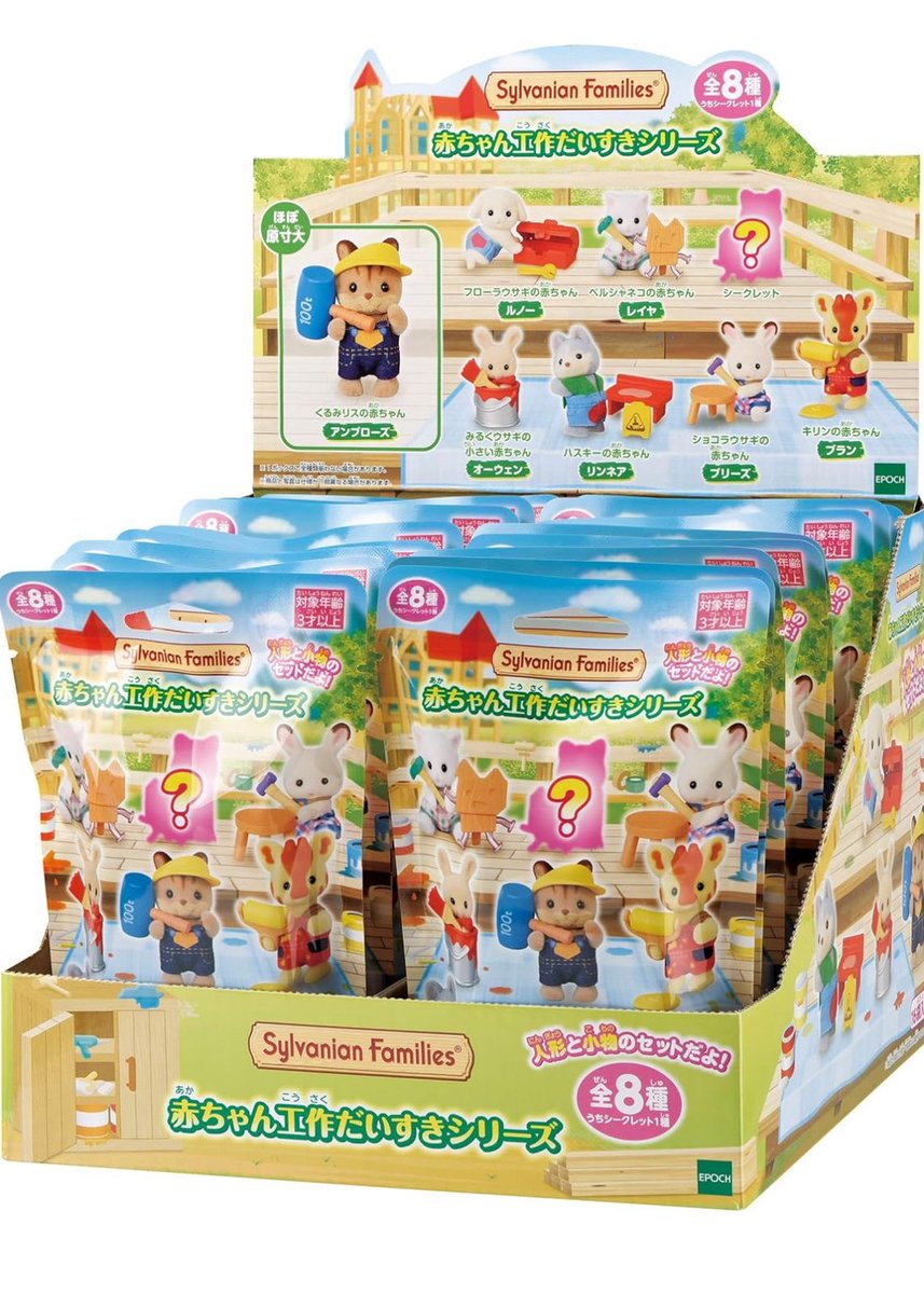 CreamyPuffGO's tweet photo. ⋆·˚ ༘ *SYLVANIAN CRAFTS LOVE SERIES·˚ ༘

OPEN PRE-ORDER 
price : 67k bersih jp 
min slot : 16 blind bags 
ada GO trusted ya, drop id line nanti kita inv <3 https://t.co/P5GJNPRtCL