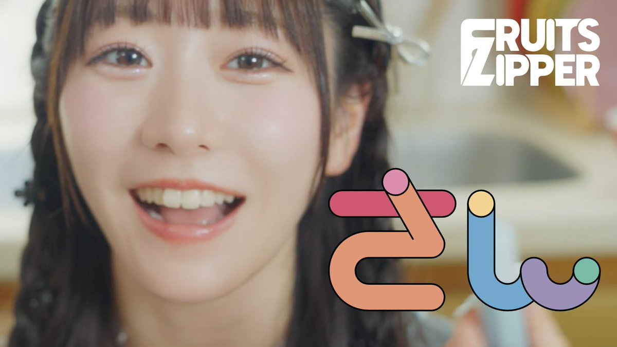 撮影の時いっぱい笑ったから楽しみ( ◜𖥦◝ و(و