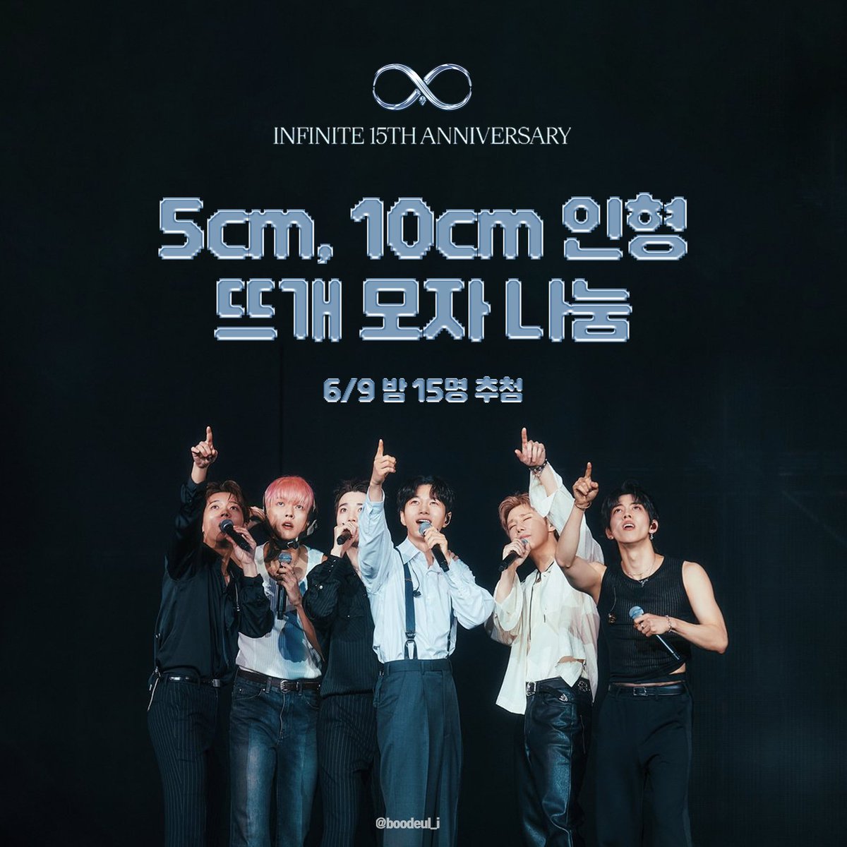 boodeul_i's tweet photo. ♾️인피니트 15주년 기념 #RT 이벤트♾️

🧶5cm, 10cm 인형 뜨개 모자 나눔🧶

- 인스피릿 한정
- 5cm, 10cm 선택 가능
- 6/9 밤 15명 추첨 예정
- 국내 주소지 한정, 배송비 부담 가능하신 분
- 10cm는 새로 떠야 해서 기다려 주실 수 있는 분! 🥹

#인피니트 #INFINITE #INFINITE_15th_Anniversary https://t.co/hNNW42rPji