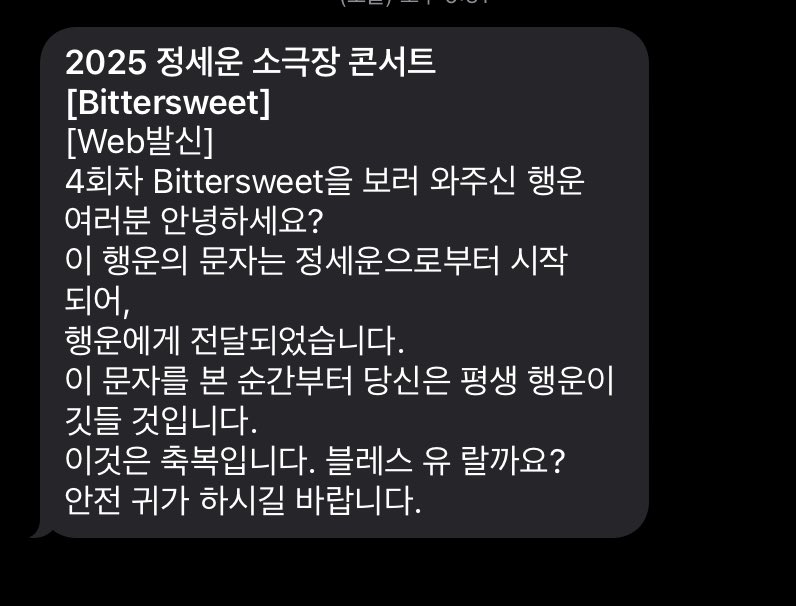 S_woon5's tweet photo. 넘무 행복했따🥹 https://t.co/SKJZkX2DXr