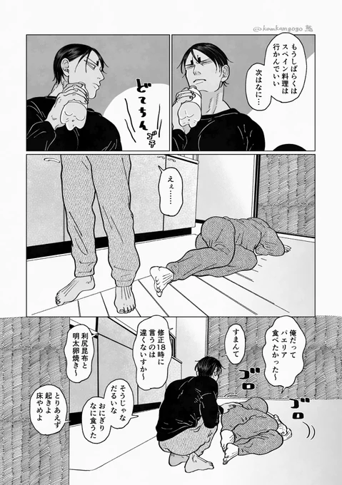 (3/3)おしまい🥘 