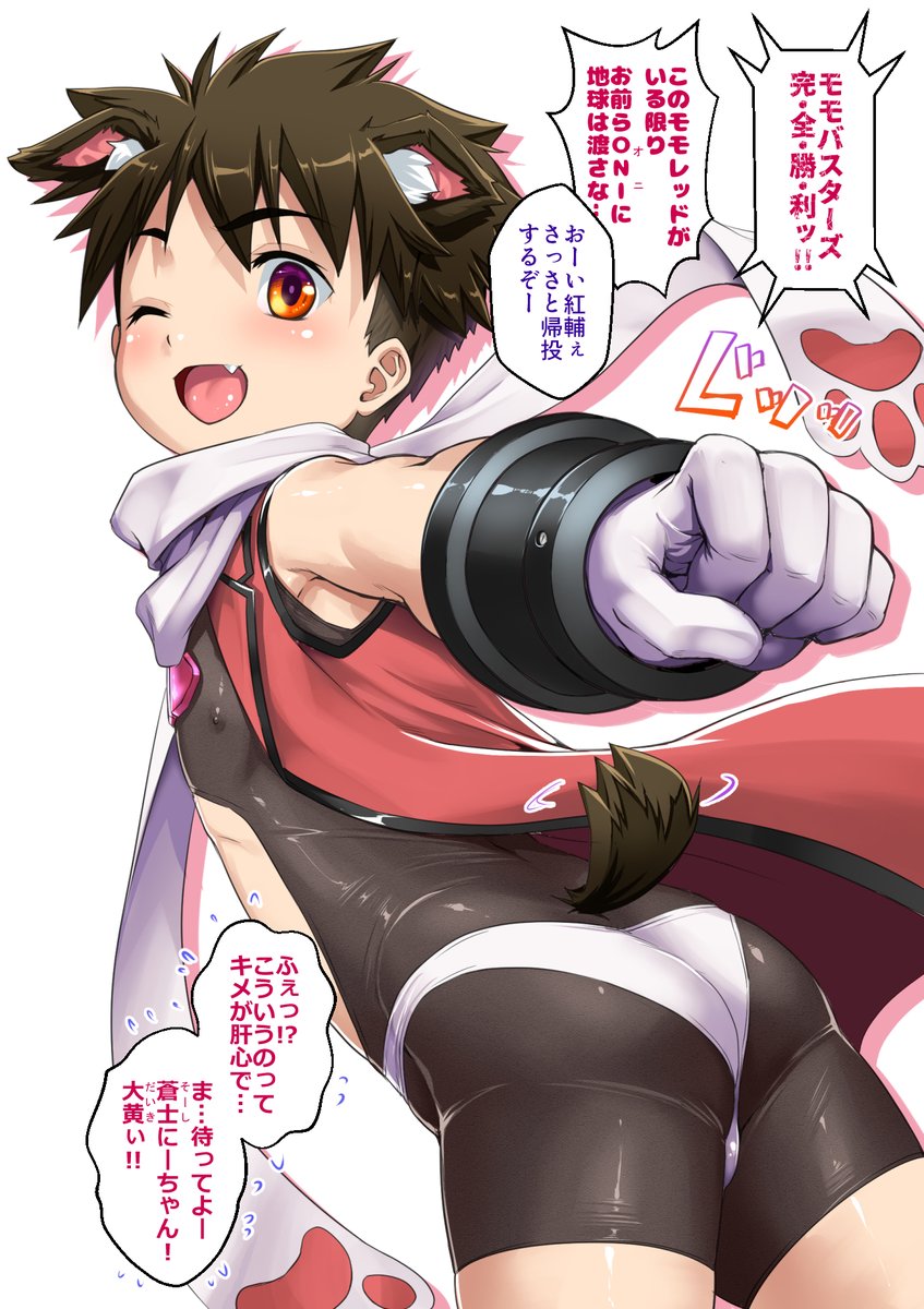 ファンティア更新♪
最近オリジナル少年描きたい欲求がムクムクと…(n*'ω`*n)
って事で久々にオリジナル戦隊モノ
「モモバスターズ」の紅輔クン描きましたー 