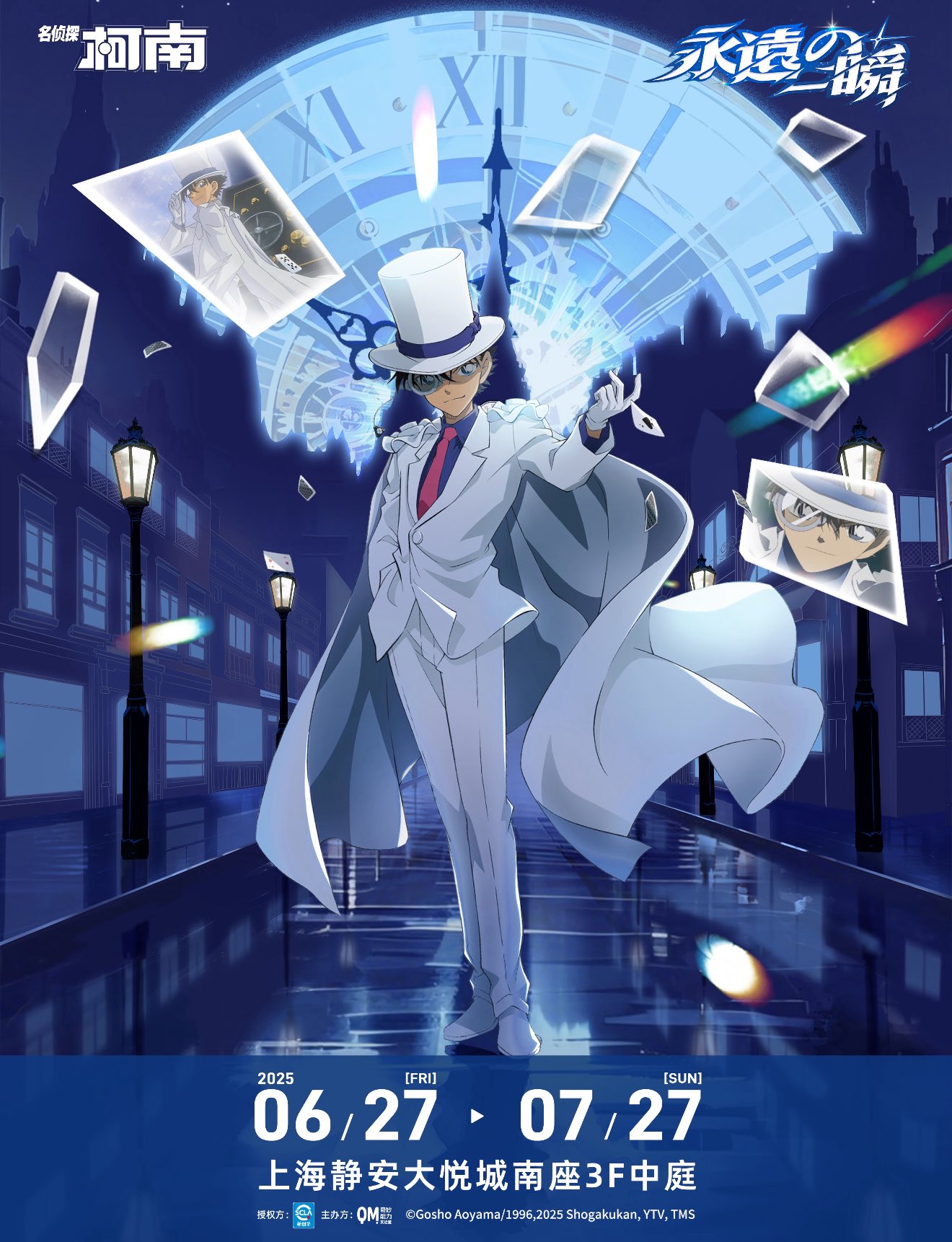 SALE】POP UP PARADE 名探偵コナン 怪盗キッド 完成品フィギュア