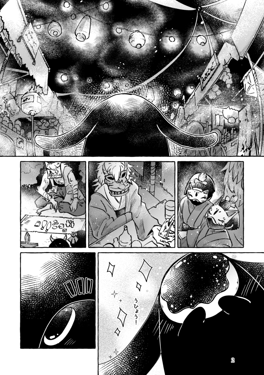 tohkage_'s tweet photo. ���とつ目のもちもちが夜市に行く話　1/2  #漫画が読めるハッシュタグ https://t.co/KGuvjX5vTL