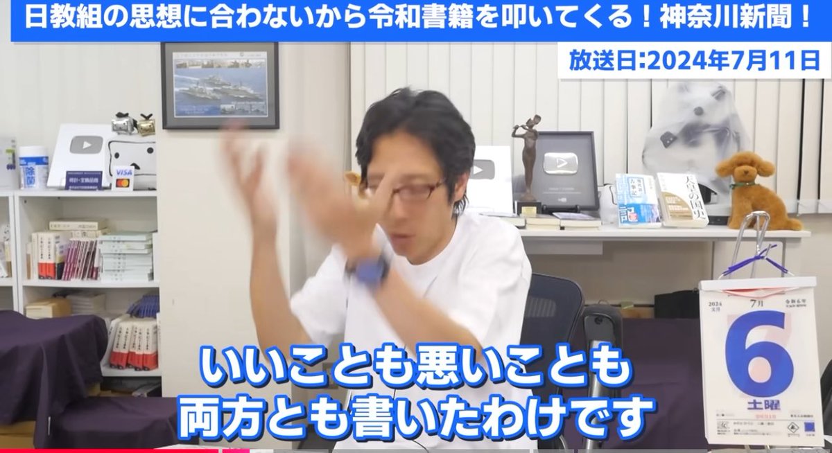 jls_school's tweet photo. 左翼メディアがウソで叩いてきた竹田恒泰の教科書！2024年のニュース https://t.co/1UuvUkqTeM @YouTubeより https://t.co/3bUzRNndqr
