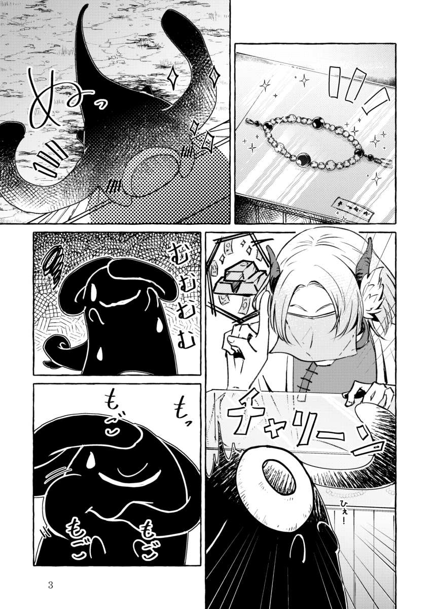 tohkage_'s tweet photo. ひとつ目のもちもちが夜市に行く話　2/2 https://t.co/hCYwCjXE47
