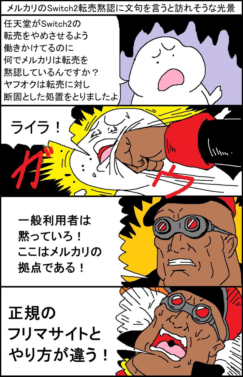 メルカリで2時間以内に売れなければ300円❗「七転八起にゃんこ」 ガチャ 夏目友人帳にゃんこ先生四季折々テラリウム 秋 冬 2種