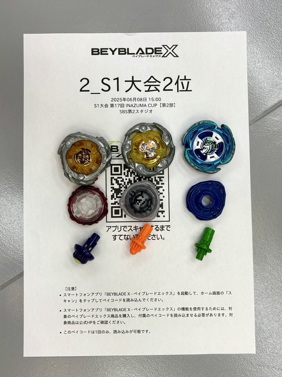 エアロペガサス 3-70 A 38.17g A1/A2 本体・ベイコード未使用