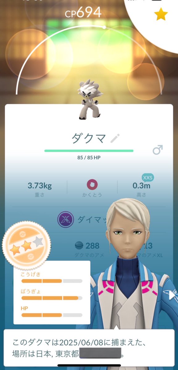 1回目に引き続きでサイズ！？😳

これは、、、色違い運に続き、サイズ運までも、、、でもどっちをどっちに進化させるとか悩むなぁ、、、_(:3｣ ∠ )_……