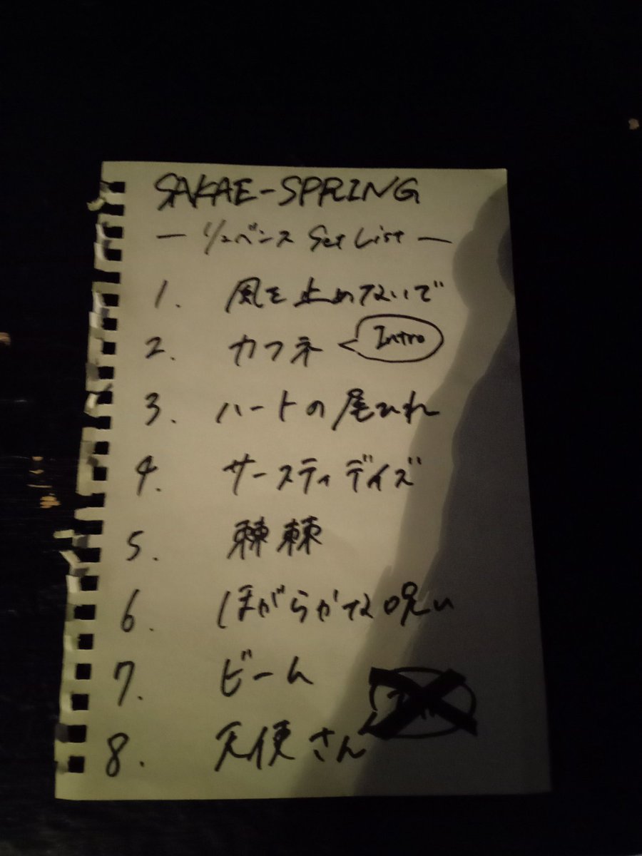 kagzu0000's tweet photo. リュベンス
1年前もみたけど音が気持ちいい
ほがらかな呪いからビームへの繋ぎの轟音が気持ちよすぎた
それぞれの楽器の音が洗練されてて聞き入ってしまったー
#サカスプ2025 https://t.co/VVBjYtRXHK
