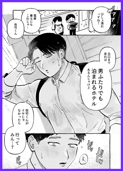 創作BL を含むマンガ一覧 : 681ページ目 | ツイコミ(仮)