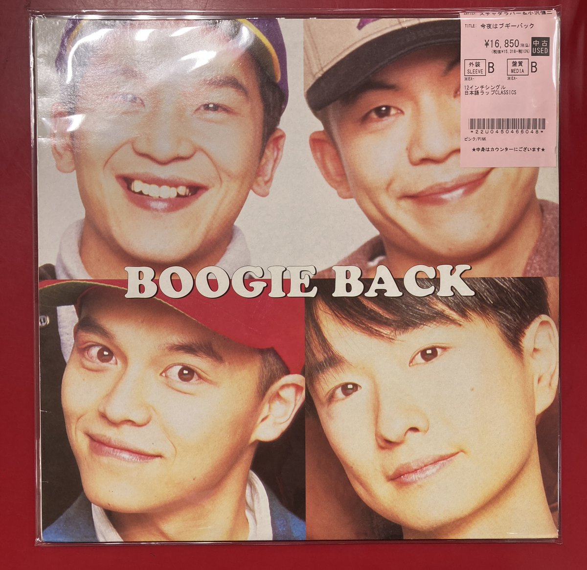 12インチレコード/小沢健二 スチャダラパー /今夜はブギー・バック 【中古品】 スチャダラパー＆小沢健二】 「今夜はブギーバック」の中古レコードが