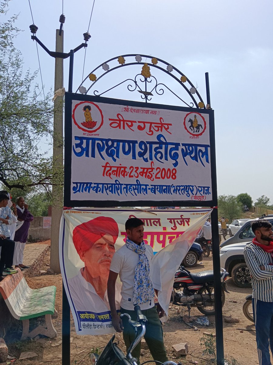 RakeshGurjar019's tweet photo. 📍 शहीद स्थल पीलूपुरा 

गर्वीले ,हठीले गुर्जर सरदारों के साथ महापंचायत में शिरक़त 🙏 https://t.co/rz9dDcq4vE