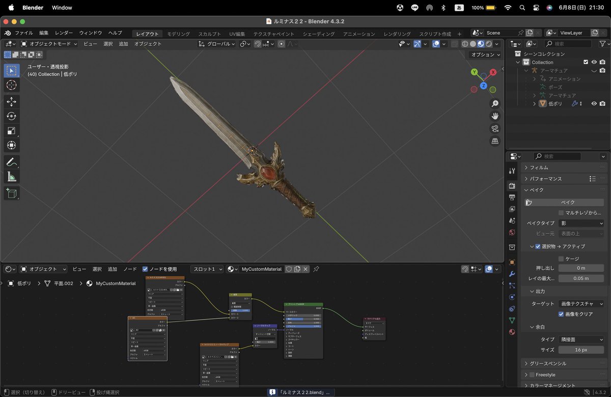 asakumochiyuki's tweet photo. ⚒️制作進捗報告⚒️
Luminous Forge新作3Dモデルを制作中!
週7本ペースでコツコツ積み上げて、目指せ1000本✨
まだ始まったばかりだけど、応援してくれると嬉しいです!
今日は22と23の紹介です!まだ2桁だけど作りまくるぞ!
サンプルはプロフ欄から
#VRChat #3Dモデル #LuminousForge #blender https://t.co/WsW0U97Zbd