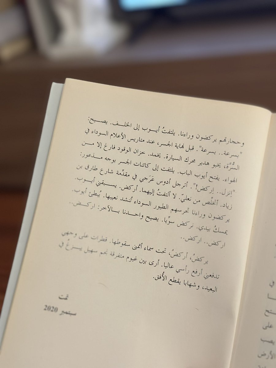 authorAAS's tweet image. أظن أن هذه الرواية، يجب أن تُباع في أفرع التموين، أرفف الجمعيات، أو مُرفقة مع المناهج الدراسية الجديدة، أي مكان يجعل منها ذات انتشار، كمًّا وكيفًا، في مجال الرؤية.

التقاء نهايات، مع اختلاف الزمان.
1987 — 2020.
#على_الدنيا_السلام
#فئران_أمي_حصة