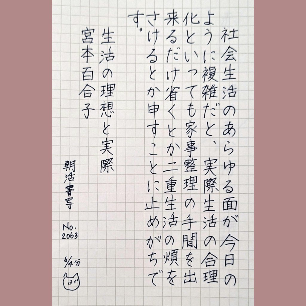 vooske's tweet photo. こんばんは。お題に感謝です。今週ほとんど朝活できず💦日曜日にまとめての夜活です。まずは水、木、金の分を。
#朝活書写
#朝活書写_2065
#朝活書写_2064
#朝活書写_2063 https://t.co/DQYTcJkAIQ