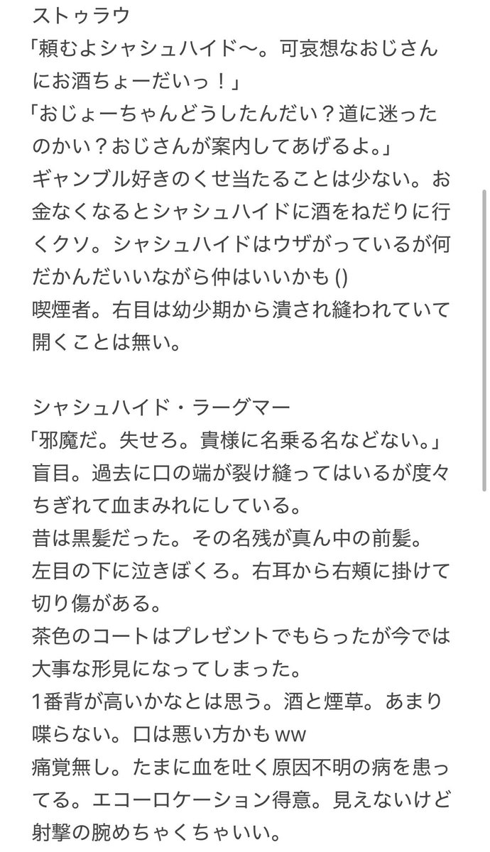 kogarasuw's tweet photo. これFF様に聞かれて改めて書き出してみたうちの子の設定なんだけど..
変更あるかもだけどせっかく書き出したから忘れないように載せとこ
#HIDEVICEARREST https://t.co/9kYJo7IsmB