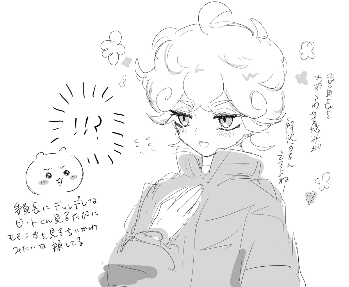 🛡️日記 