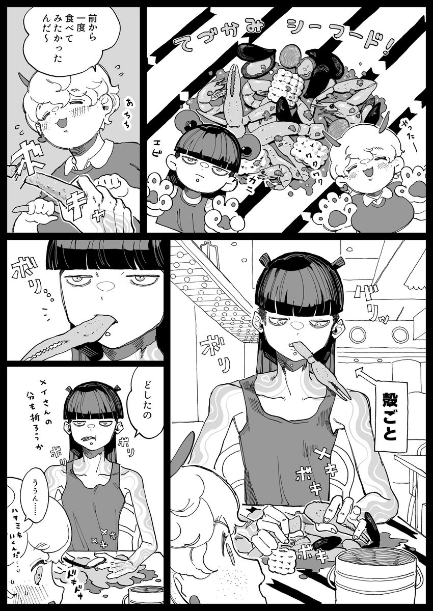 haruno93's tweet image. 人外×人間ocを中心とした漫画やイラスト、絵の練習をしています。3Lどれも好き!
#自創作に狂っている人と繋がりたい
#初夏の創作クラスタフォロー祭り