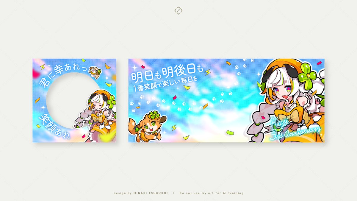 376tkri's tweet photo. ✧ COMMISSION ✧

Vliver かじ様 (#kazikazikajiy)の
・ガチイベ用サムネイル
・デジタルグッズ
・X用4分割予定表
・グッズお品書き
・アクリルスタンド、キーホルダーデザイン
を担当させていただきました！

ご依頼ありがとうございました⛩️

#つくろい業務実績 #commission https://t.co/hgilM5nhrc