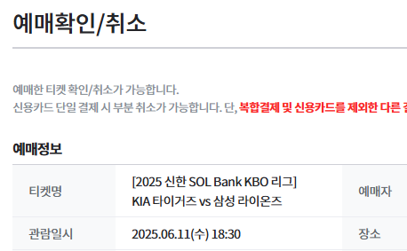 tockets392's tweet photo. 6/11 수 기아 vs 삼성 챔필 경기 양도

중테 J2열 2인 - 일괄 20

중테 3열 2인 - 완료-

중테 J1열 2인 - 일괄 22

117구역 7열 4연석 - 장당 6

113구역 6열 4연석 - 장당 6

-티포가격입니다

-전달후 환불X

-DM문의주세요 https://t.co/o1yat3OT0N