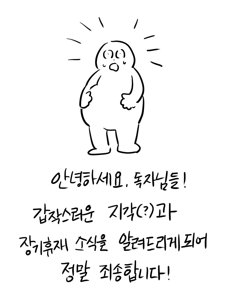 kmk_054's tweet photo. <유령의노래> 58화/미리보기62화 업데이트되었습니다!
제가 출산을 하게 되어 <유령의노래>는 62화 이후 6개월간 장기휴재에 들어갑니다!
더 알찬 내용으로 돌아오겠습니다! 감사합니다!
https://t.co/dprmz3N13o https://t.co/H6lQk3MGL3