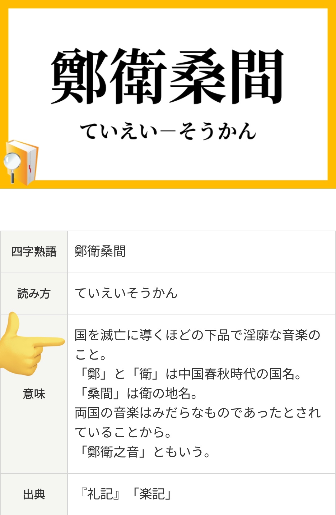 これで充分 四字熟語 - メルカリ