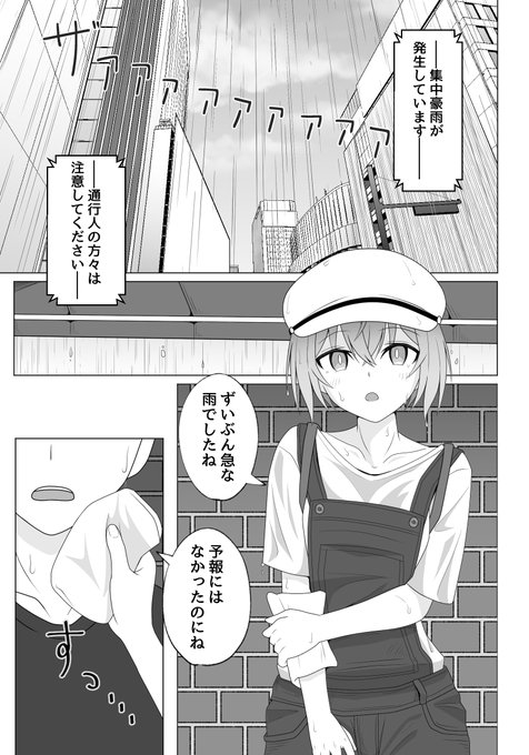 たまにこども扱いしてくる後輩 