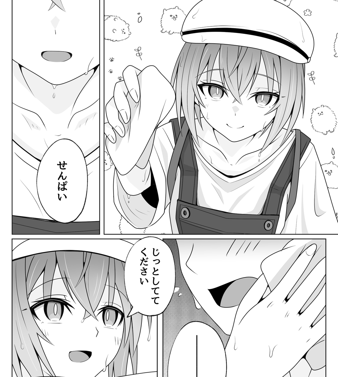 たまにこども扱いしてくる後輩 