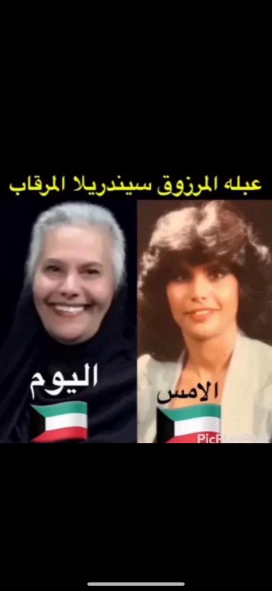 عبله_المرزوق
سندريلا_المرقاب
الى جنات الخلد اللهم ارحمها واغفرلها 🤲