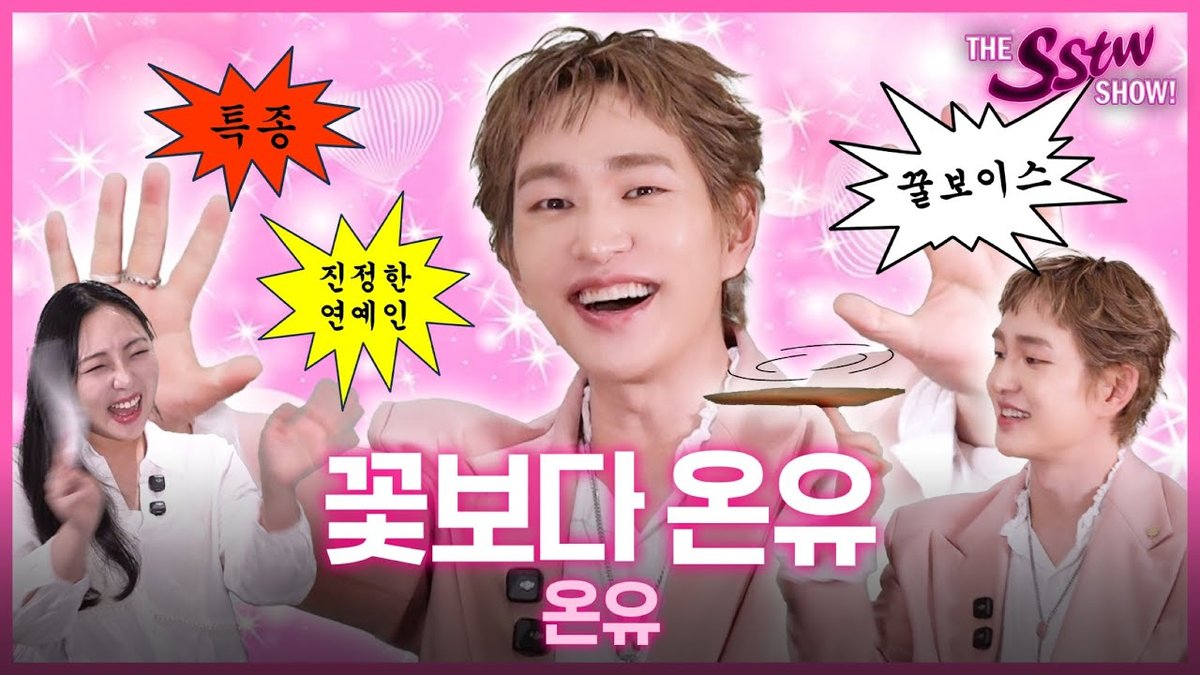 [SUB] 두부온리다 기억하는 사람? 온유 목소리라면 사탕반지 프로포즈도 가능♫   | #온유 #ONEW | 사심터뷰3

youtu.be/tQz0KgnXaBU 

#온유 #ONEW