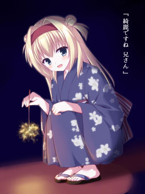 妹と花火ができる人生に感謝です