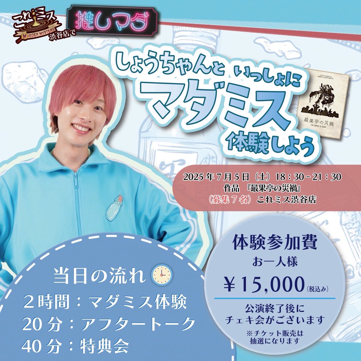 しょうちゃん しょうちゃん (@teriamon0218) / Posts / X