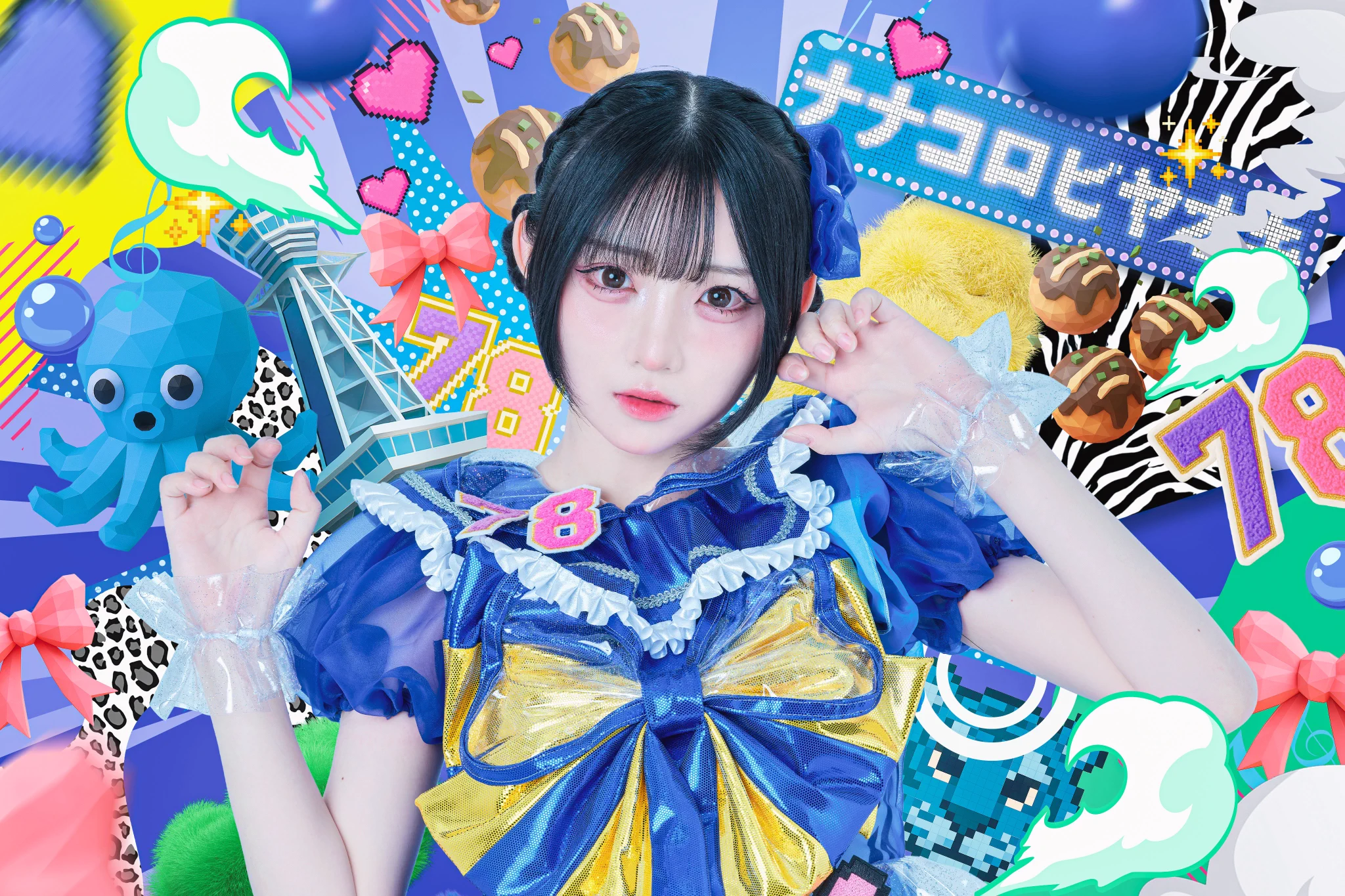 ナナコロビヤオキ 歌花てんか 推しT Gs6bqwUbMAAprpN?format=webp&