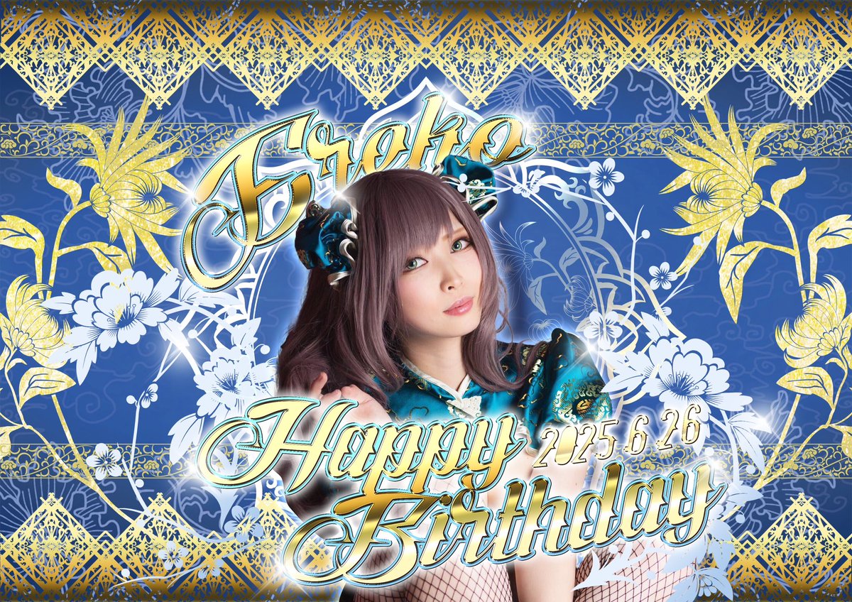 猫宮えれこ🐈🐈⬛🐾 (@nekoereko) on Twitter photo ┊✧✧✧ 情報解禁! ✧✧✧┊
6/21と22はえれこ生誕祭します🫶🏻🫧
魔王(<a href="/22r_65536/">魔王のつづる🥃😈ろくごーの人</a> )が描き下ろしてくれたあたしのイラストが可愛すぎる…!😭チェキホルダー、アクリルスタンド、推し活シャンパンセット、生誕シャンパンなどあるよ🍾🥂
みんな是非チェックしてな( ◜࿁◝ )✅! ┊✧✧✧ 情報解禁! ✧✧✧┊
6/21と22はえれこ生誕祭します🫶🏻🫧
魔王(<a href="/22r_65536/">魔王のつづる🥃😈ろくごーの人</a> )が描き下ろしてくれたあたしのイラストが可愛すぎる…!😭チェキホルダー、アクリルスタンド、推し活シャンパンセット、生誕シャンパンなどあるよ🍾🥂
みんな是非チェックしてな( ◜࿁◝ )✅!