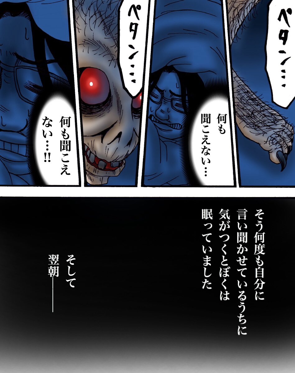 ゴミ捨て場で変な生き物に遭遇した話(体験談)3/4 