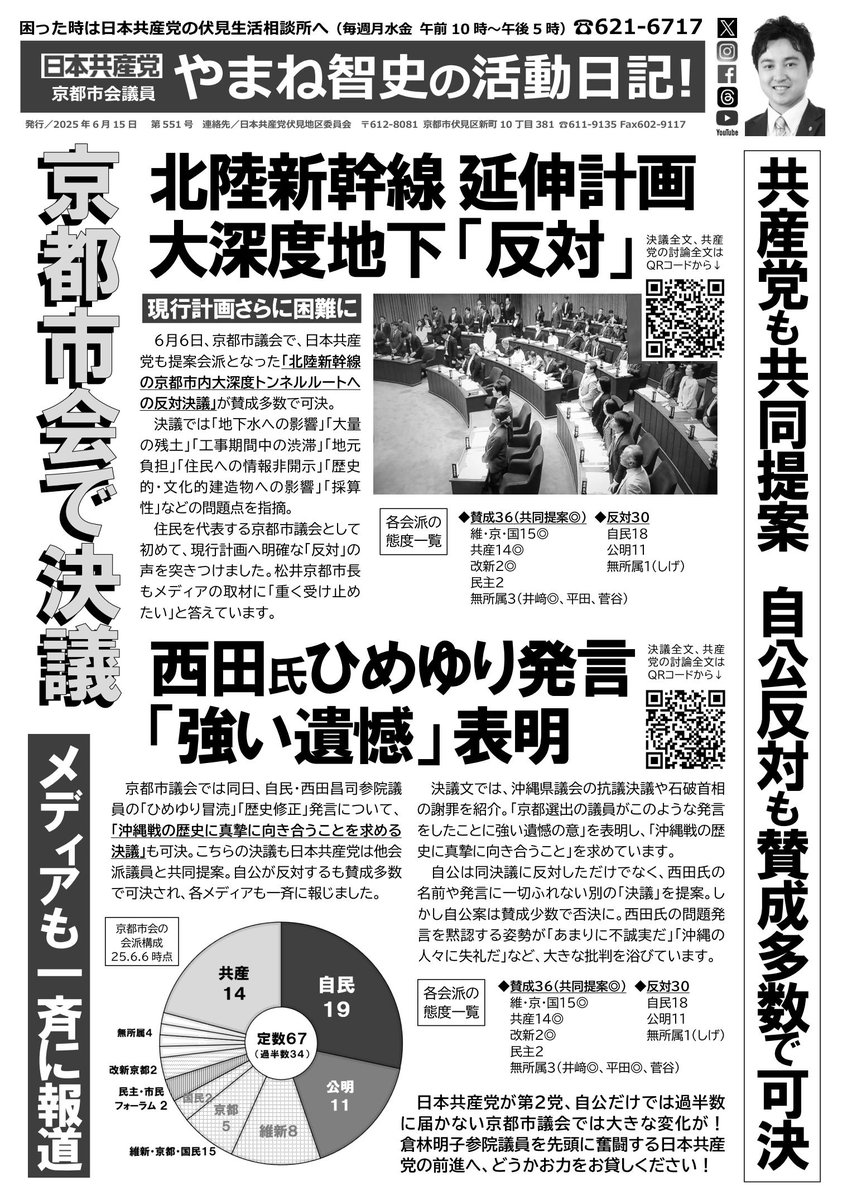 ターピ羽生新聞」 Facebook