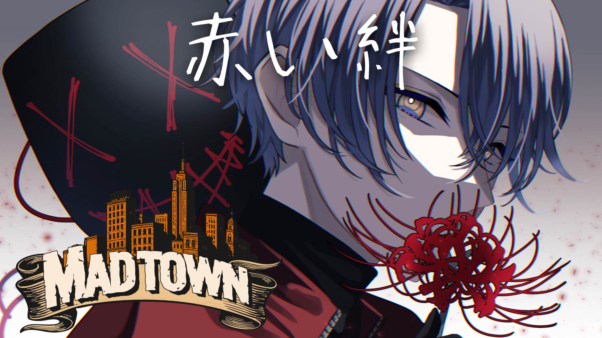 小柳ロウ👻🔪Rou Koyanagi (@Rou_2434) / X