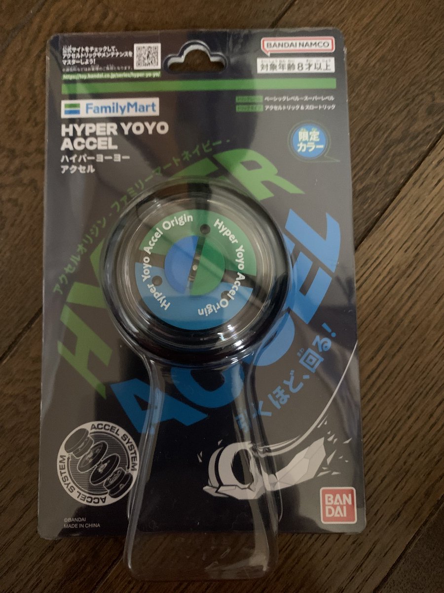 ハイパーヨーヨーアクセルファミリーマート限定 カラー ネイビー クリア