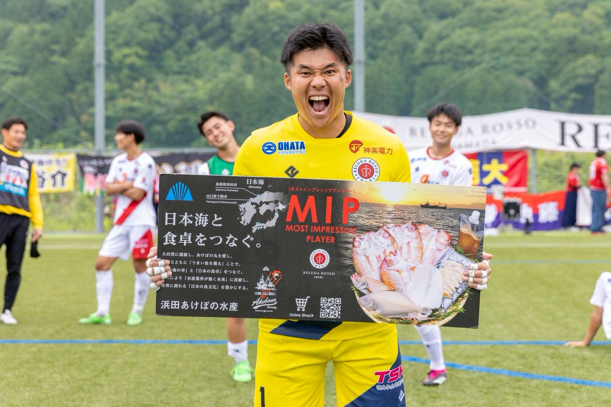 𝗠𝗔𝗡 𝗢𝗙 𝗧𝗛𝗘 𝗠𝗔𝗧𝗖𝗛🔴
#2脇本晃成 
“セットプレーから貴重な先制ゴール。90分間ゲームキャプテンとしてチームを統率”

𝗠𝗢𝗦𝗧 𝗜𝗠𝗣𝗥𝗘𝗦𝗦𝗜𝗩𝗘 𝗣𝗟𝗔𝗬𝗘𝗥🔵
#1横井健太 
“ビッグセーブでチームを勝利に導いた”

#常昇｜#ベルガロッソいわみ