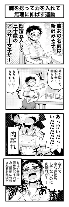 アラサーお姉さんと幼馴染女子高生の歳の差かわいい4コマまんがです(1/4)
#創作百合 
