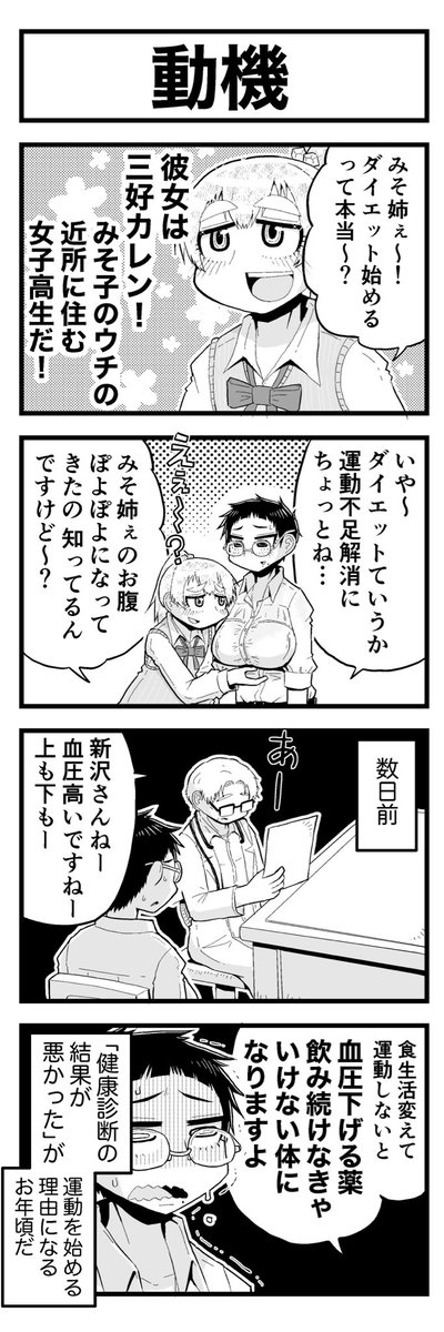 アラサーお姉さんと幼馴染女子高生の歳の差かわいい4コマまんがです(2/4)
#創作百合 