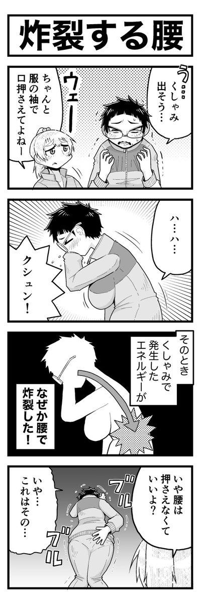アラサーお姉さんと幼馴染女子高生の歳の差かわいい4コマまんがです(4/4)
#創作百合 