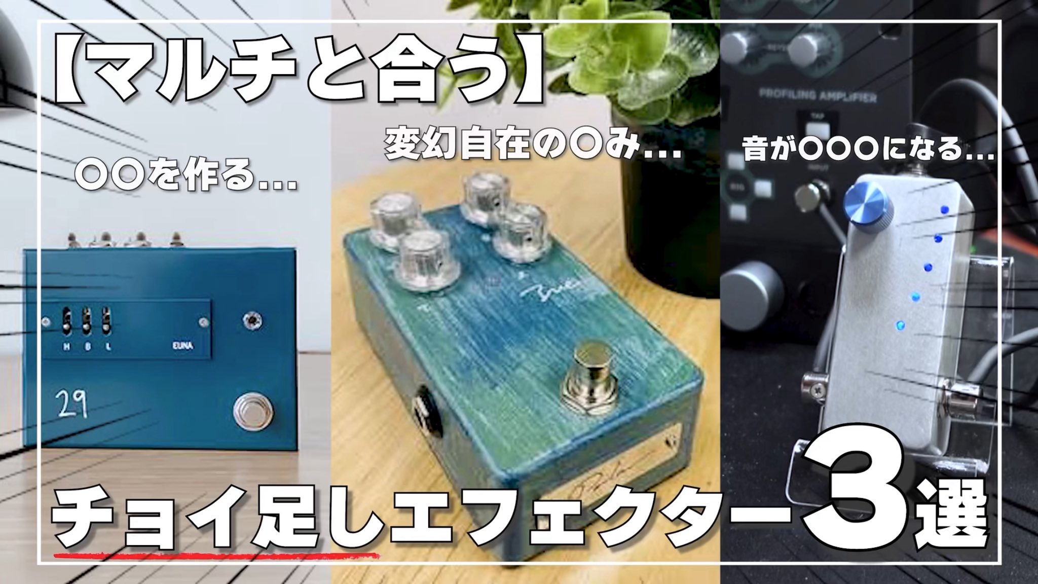 Petla (@Petla_pedals) / X