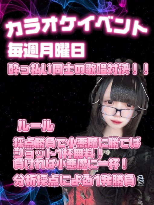 エビバデビル