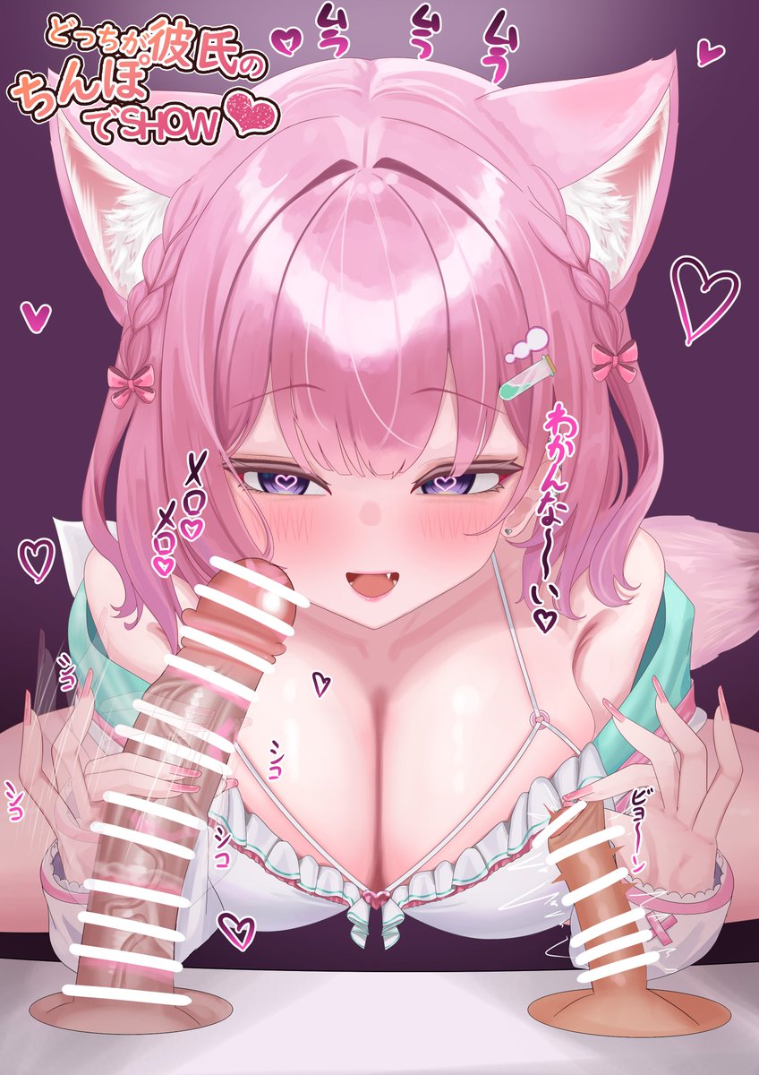 エロバラで彼氏のち〇ぽ当てゲームをするkyちゃん🤯💔【1/2】