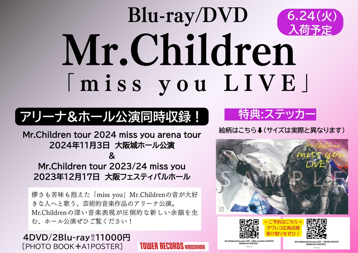 MrChildren】 ＼ご予約受付中‼️／ Mr.Children 『miss you LIVE